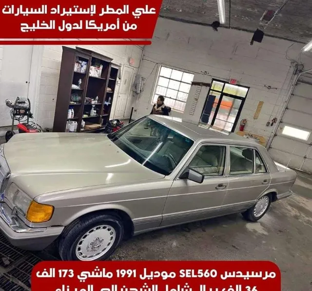 مرسيدس بنز · 560 سيل 1991 للبيع في جدة — ممشى 173,000 كم