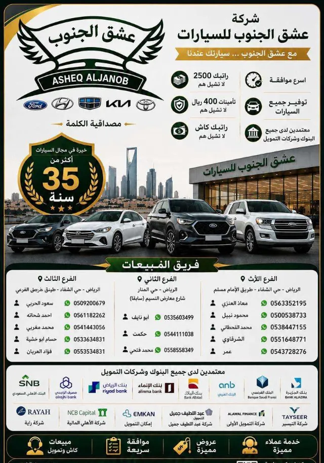 هيونداي · سوناتا 2026 للبيع في الرياض — ممشى 1 كم