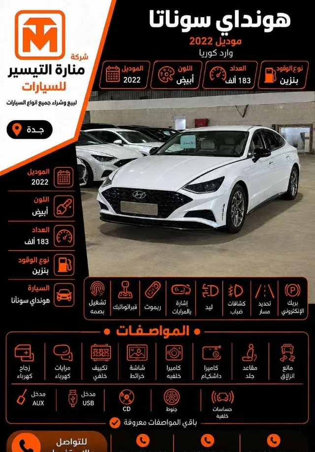هيونداي · سوناتا 2022 للتنازل في جدة — ممشى 183,000 كم