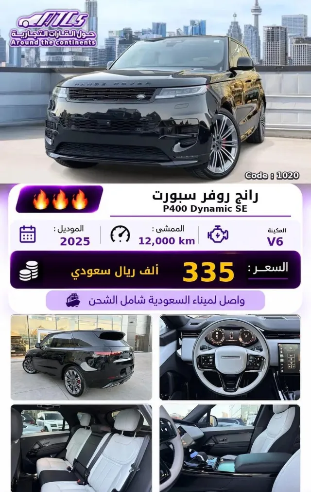 رينج روفر سبورت 2025 للبيع في الرياض — ممشى 12,000 كم