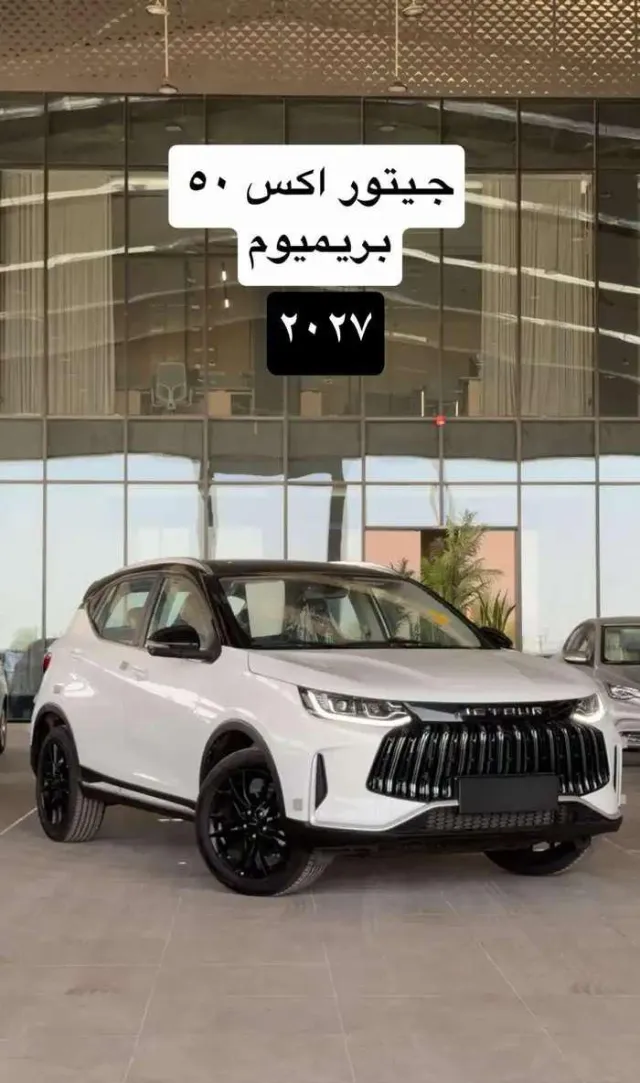 جيتور · اكس 50 2027 للبيع في أبها