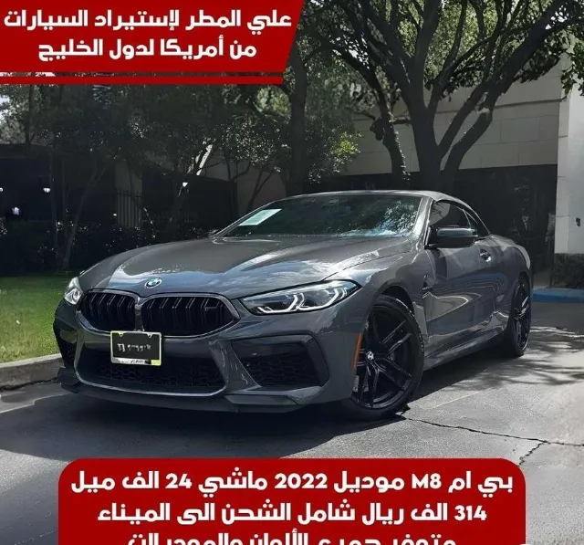 بي ام دبليو · ام 8 2022 للبيع في جدة — ممشى 24,000 ميل