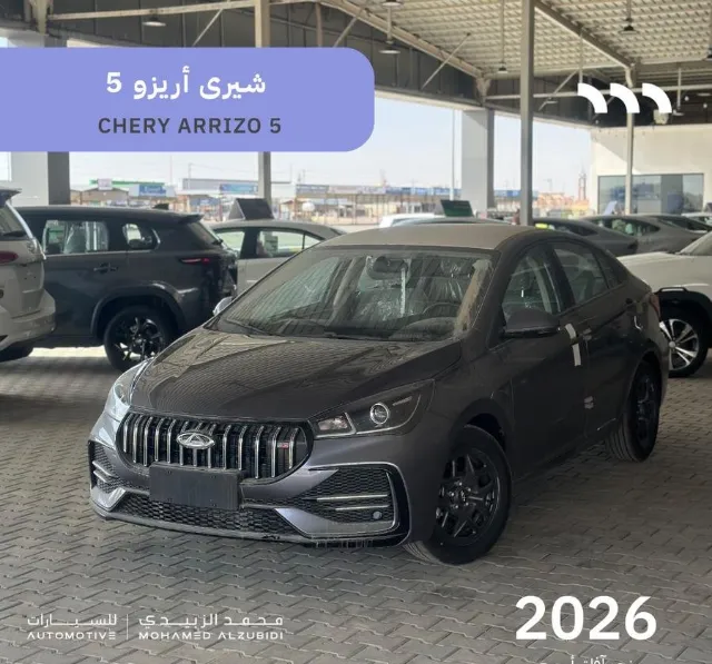 شيري · اريزو 5 2026 للبيع في حفر الباطن — ممشى 0 كم