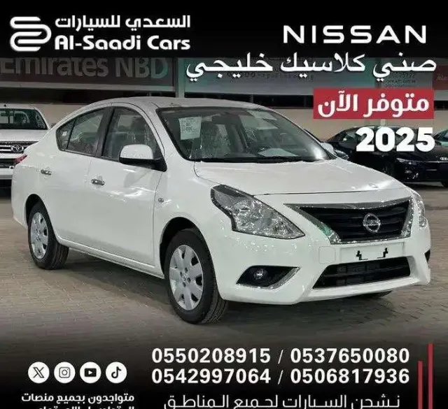 نيسان · صني STANDARD 2025 للبيع في الرياض
