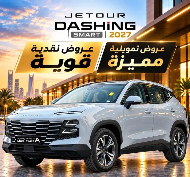 جيتور · داشينج 2027 للتنازل في الرياض