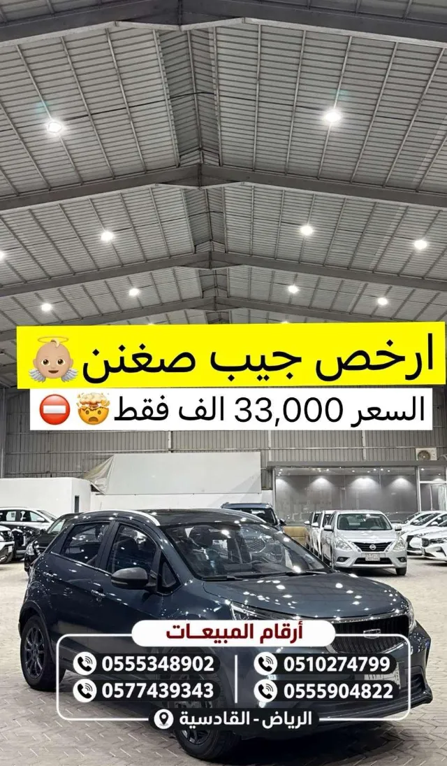 جيلي · جي اكس 3 2025 للبيع في الرياض — ممشى 38,000 كم