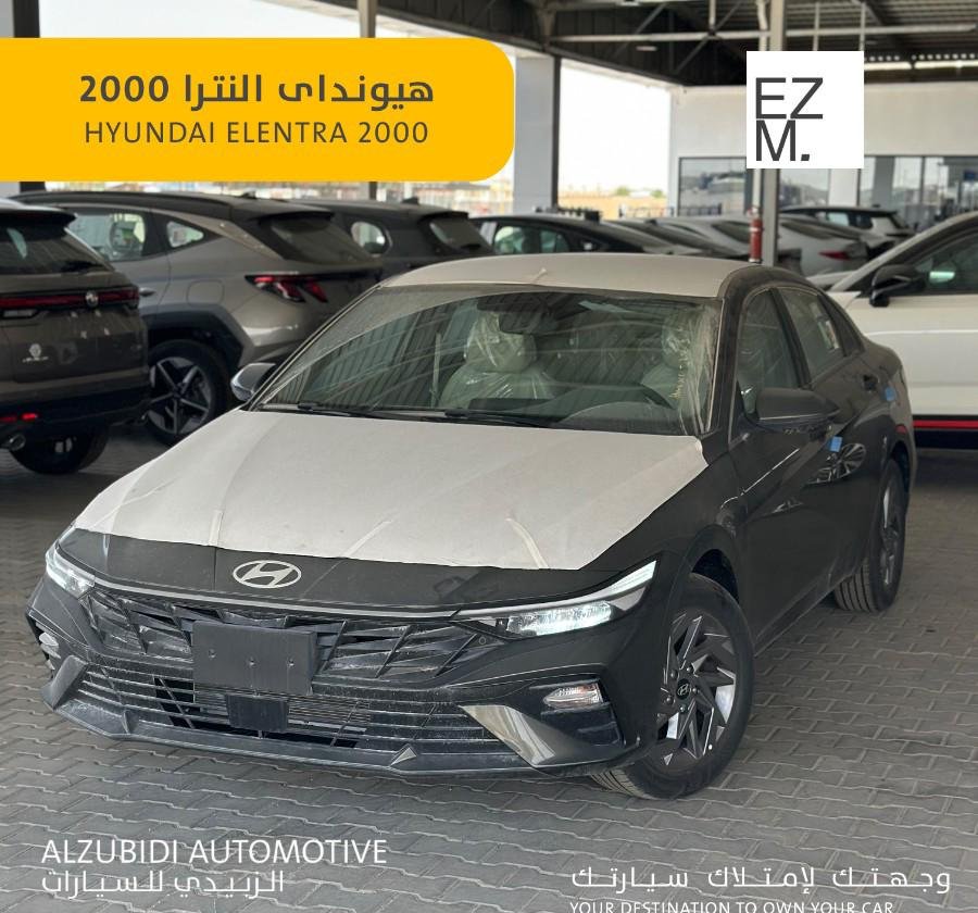 هونداي النترا سمارت 2.0 موديل 2026- hyundai elantra smart