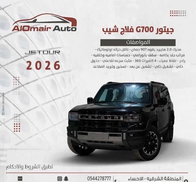 جيتور · جي 700 2026 للبيع في الرياض — ممشى 100 كم