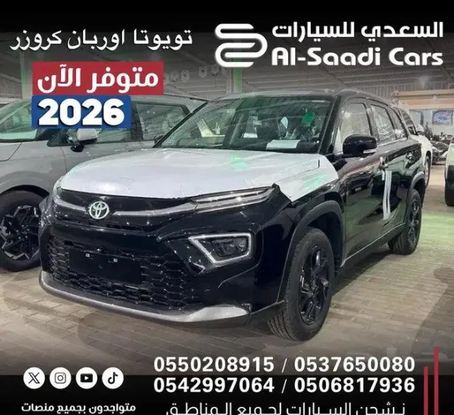 تويوتا · أوربان كروزر 2026 للبيع في الدمام — ممشى 4 كم