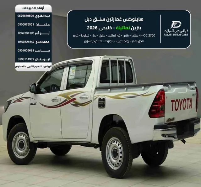 تويوتا هايلكس 2026 للبيع في الرياض — ممشى 0 كم