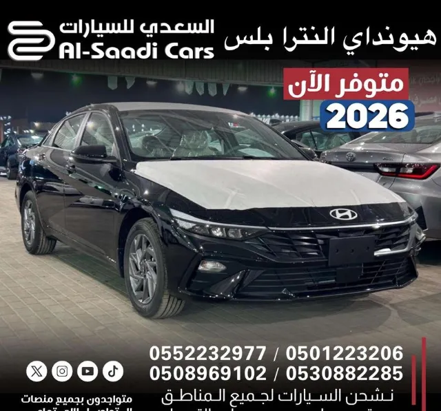 هيونداي · النترا 2026 للبيع في الرياض