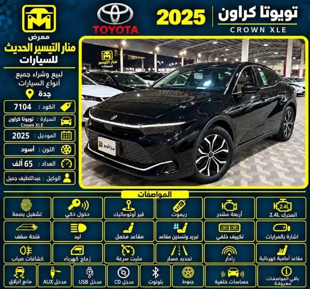 تويوتا · كراون 2025 للتنازل في جدة — ممشى 65,000 كم