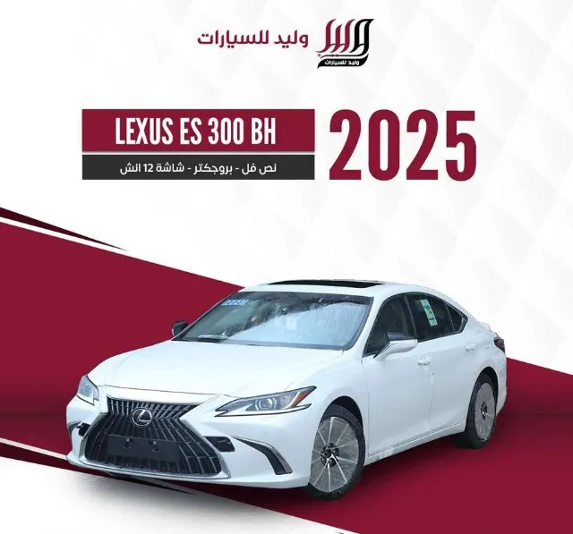 لكزس · اي اس 2025 للبيع في الرياض — ممشى 0 كم