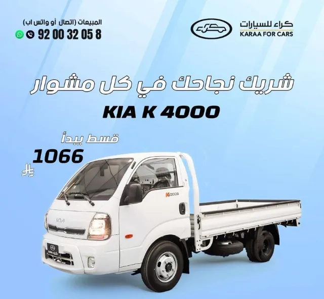 كيا · كوريس 2026 للبيع في الرياض — ممشى 100,000 كم