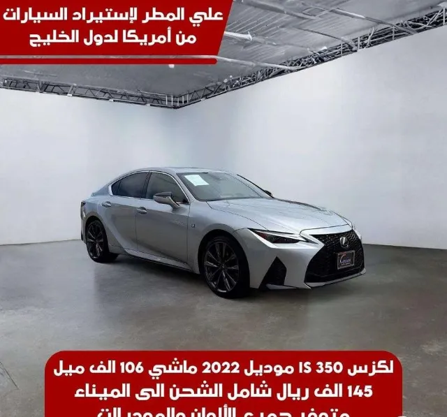 لكزس · اي اس آي 2022 للبيع في جدة