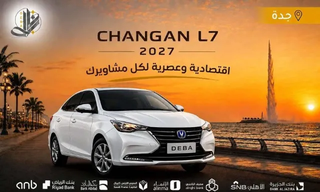 شانجان · السفن 2027 للبيع في جدة
