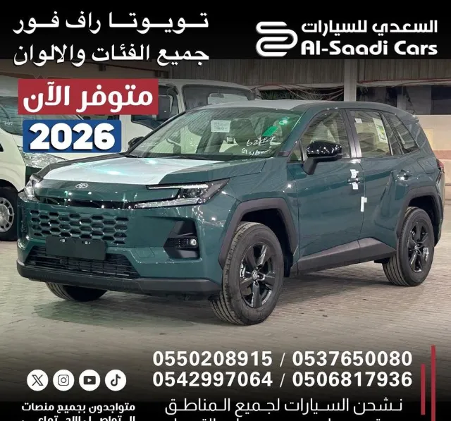 تويوتا · راف فور STANDARD 2026 للبيع في الدمام — ممشى 17 كم