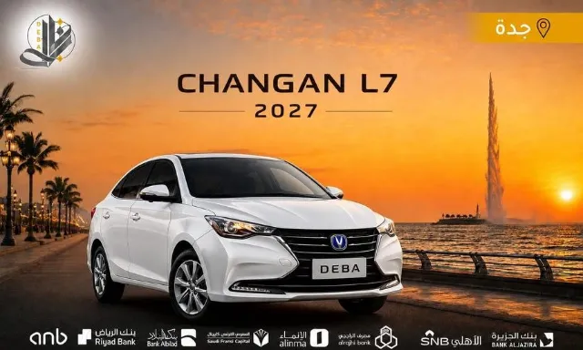 شانجان · السفن 2027 للبيع في جدة