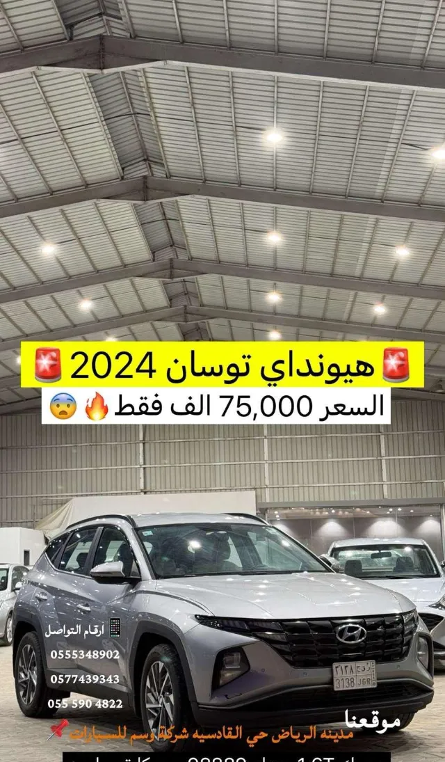 هيونداي · توسان 2024 للبيع في الرياض — ممشى 98,889 كم