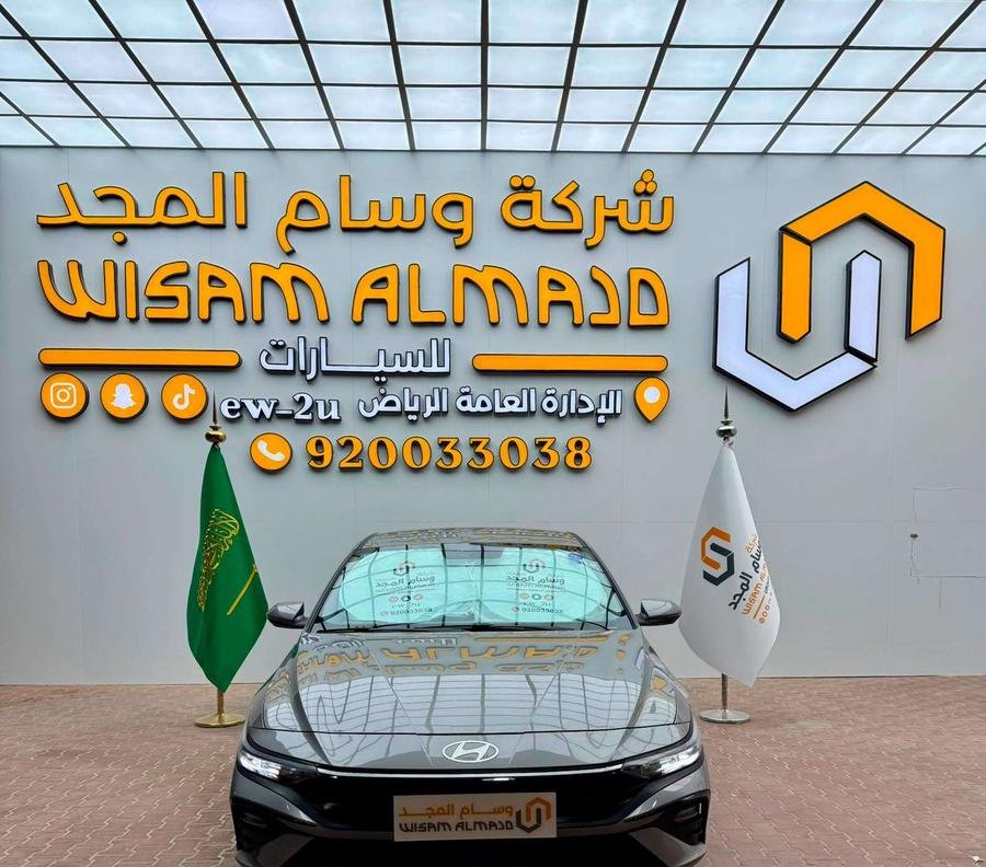 عرض خاص هيونداي النترا سمارت 2.0 موديل 2026 بطاقه جمركيه