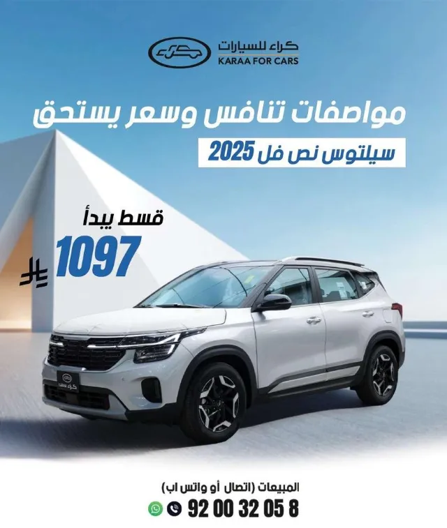 كيا · سيلتوس 2025 للبيع في الرياض — ممشى 100,000 كم