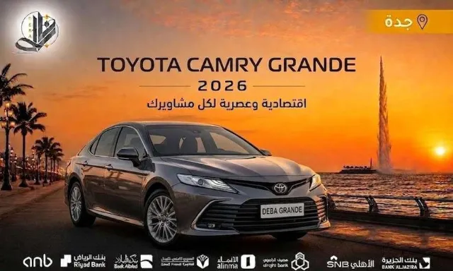 تويوتا · كامري 2026 للبيع في جدة — ممشى 17 كم
