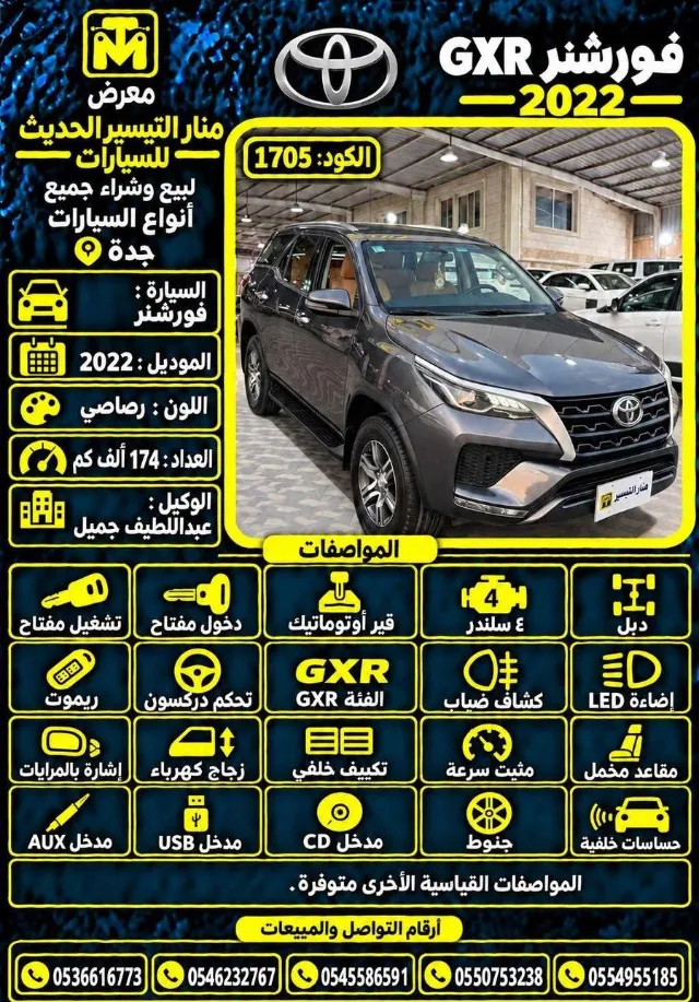تويوتا فورتشنر 2022 للبيع في جدة — ممشى 174,000 كم