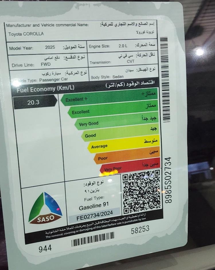 تويوتا كورولا 2.0 مكينه 2026