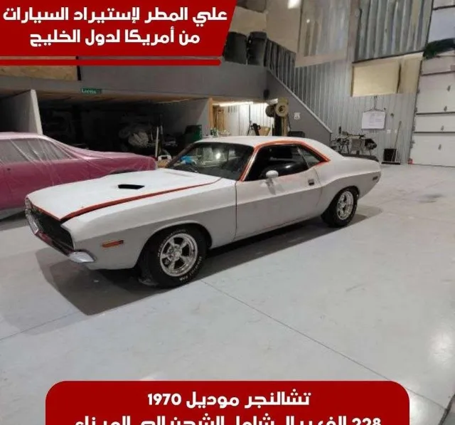 دودج · تشالنجر 1970 للبيع في جدة