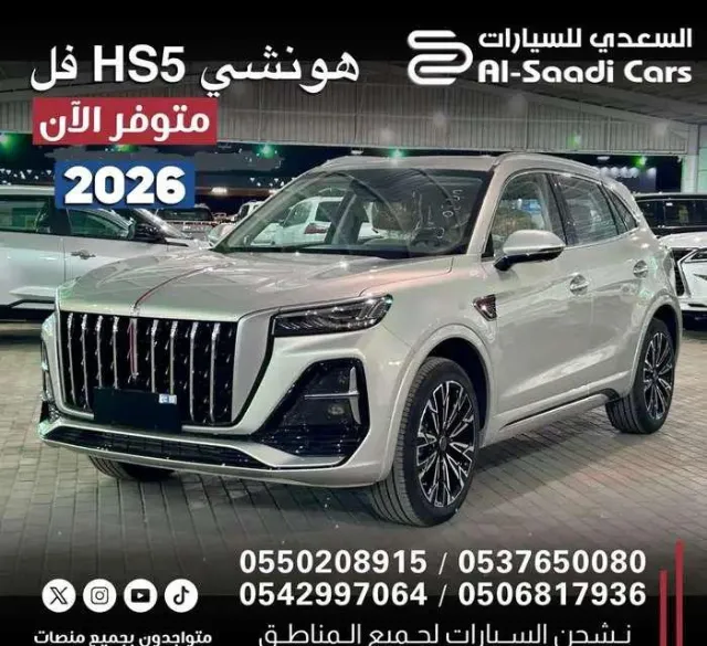 هونشي · اتش اس 5 2026 للبيع في الرياض