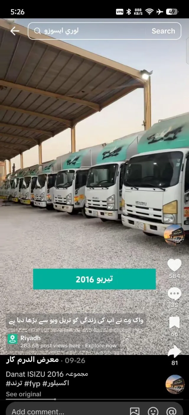 ايسوزو · ان بي ار 2016 للبيع في الرياض — ممشى 300,000 كم