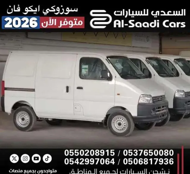 سوزوكي · إيكو 2026 للتنازل في الرياض