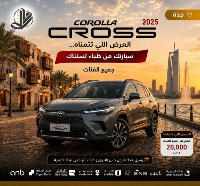 تويوتا · كورولا 2025 للبيع في جدة — ممشى 25 كم