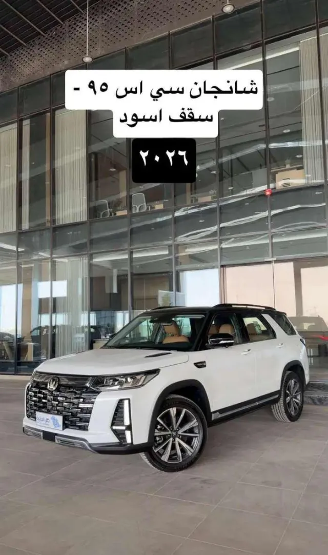 شانجان سي اس 95 2026 للبيع في أبها