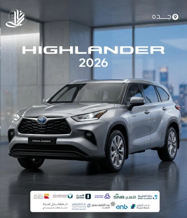 تويوتا · هايلاندر 2026 للبيع في جدة
