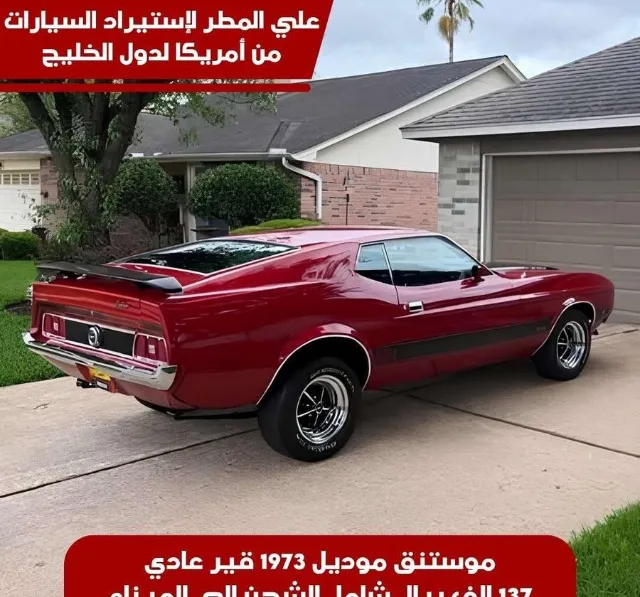 فورد · موستنج 1973 للبيع في جدة