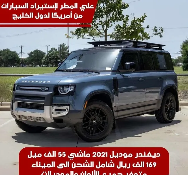 لاند روفر · ديفندر STANDARD 2021 للبيع في جدة — ممشى 55,000 ميل