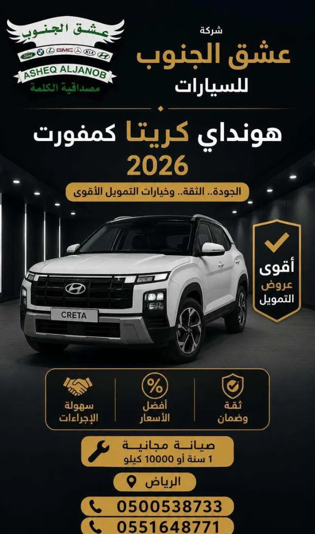 هيونداي · كريتا 2026 للبيع في تبوك — ممشى 10,000 كم