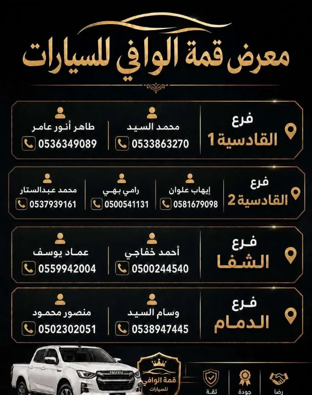 ايسوزو اسندر 2026 للبيع في الرياض