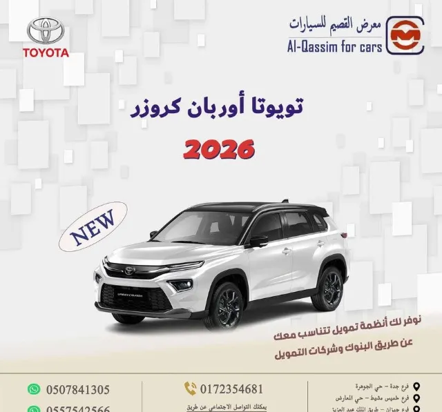 تويوتا · أوربان كروزر 2026 للبيع في جدة — ممشى 1,500 كم