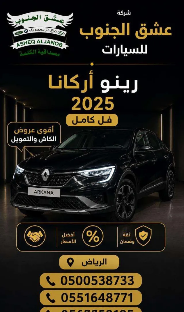 رينو · كوليوس 2025 للبيع في الرياض — ممشى 5 كم