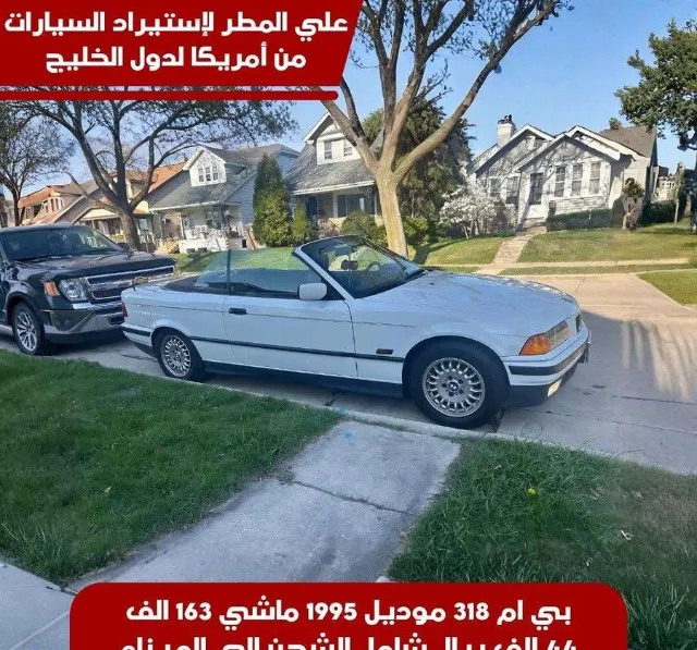 بي ام دبليو · الفئة الثالثة 1995 للبيع في الرياض — ممشى 163,000 كم