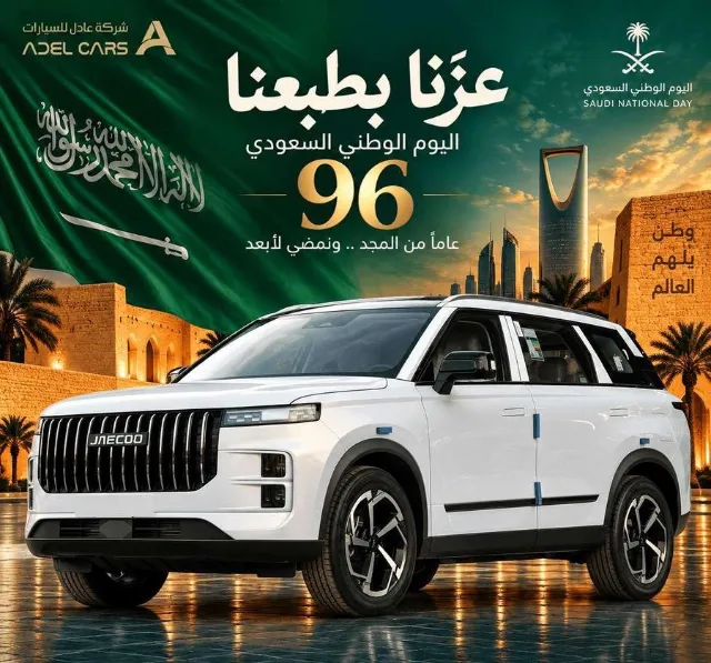 جايكو · جي 7 STANDARD 2026 للتنازل في الرياض