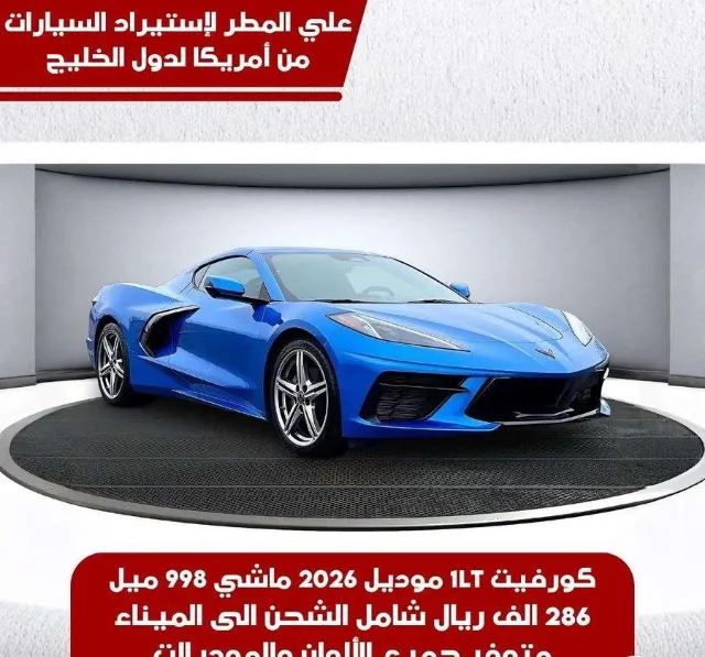 شيفروليه · كورفيت 2026 للبيع في جدة — ممشى 998 ميل