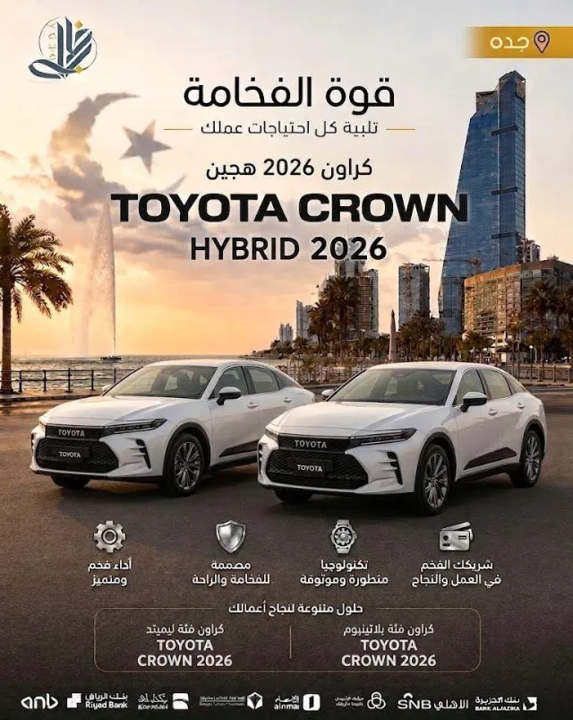 تويوتا · كراون 2026 للبيع في جدة — ممشى 26 كم