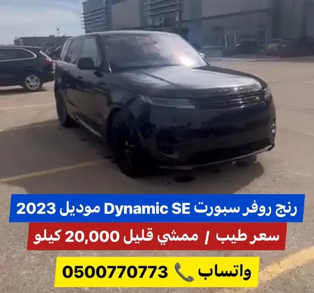 رينج روفر سبورت 2023 للبيع في الرياض — ممشى 20,000 كم
