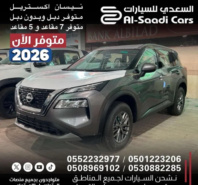 نيسان · اكس تريل STANDARD 2026 للبيع في الرياض — ممشى 1 كم