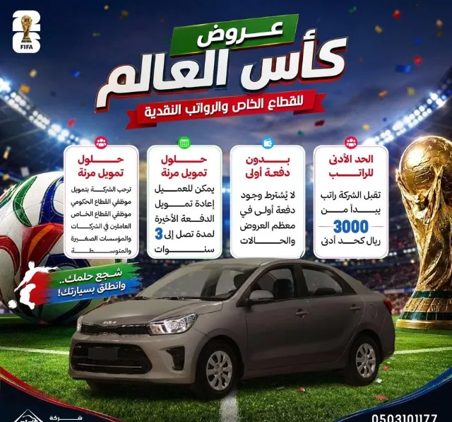 كيا · بيجاس STANDARD 2026 للبيع في جدة
