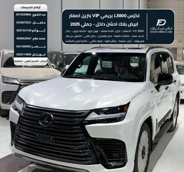 لكزس · ال اكس 600 2025 للبيع في الرياض — ممشى 0 كم