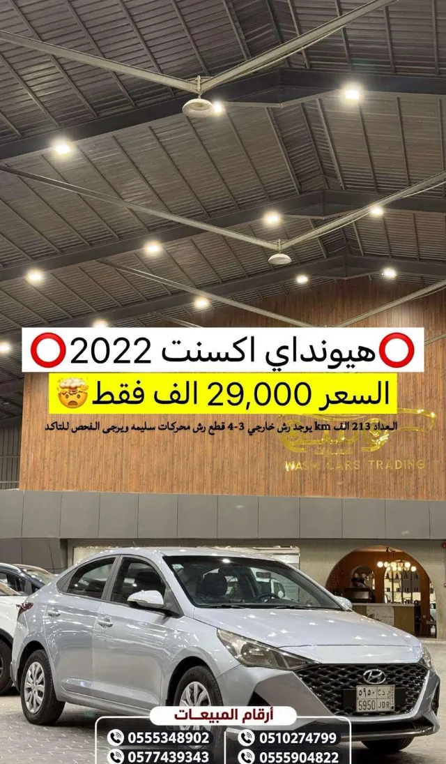هيونداي · اكسنت 2022 للبيع في الرياض — ممشى 213,000 كم